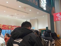 门面-泸溪河桃酥(五彩城店)