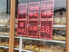 -85度C(上海仓汇路店)