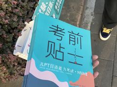 -帝京日语(春熙路旗舰校区)