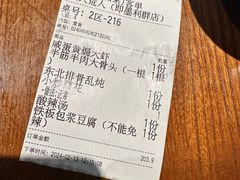 -北大荒人(即墨店)