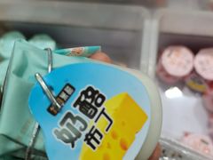 -幸福蛋糕坊(金顶街店)