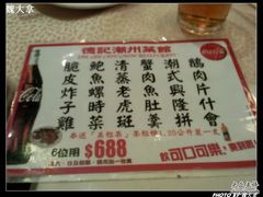 -德记潮州菜馆(卑路乍街)