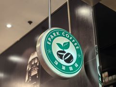 -逸派咖啡 EPARKCOFFEE(广安门店)