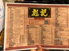 -彪记(凼仔店)
