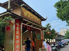 -侠成水上农庄(工业大道店)