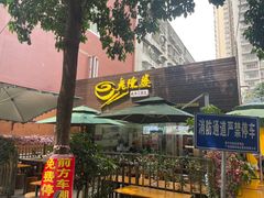 -老陈婆手工面庄