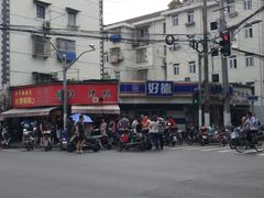 门面-晶牌烤鸭(延吉东路557弄小区店)
