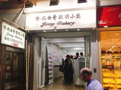 门面-珍妮曲奇聪明小熊(上环店)