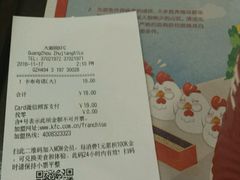 账单-肯德基(大剧院店)