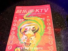 -音乐派KTV(银泰城店)