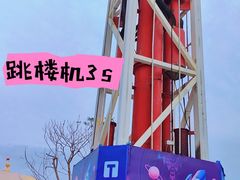 -厦门方特梦幻王国