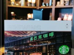 -星巴克臻选(深圳皇庭广场分店)