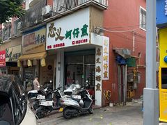-忠义蚵仔煎
