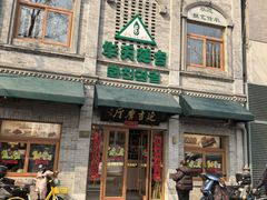 -华天延吉餐厅(西四总店)