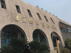 -自贡恐龙博物馆