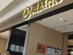 门面-海底捞火锅(龙湖北京大兴天街店)