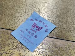 -惠丰源烩面馆(经七路店)