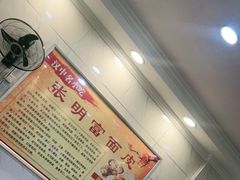 -张明富面皮店(东大街店)
