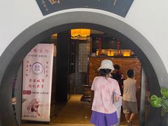 -咸亨酒店-中餐厅(鲁迅中路店)