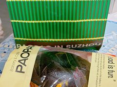 -PAOPAO Bakery&Café(港汇店)