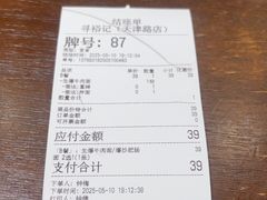 -寻裕记·现炒浇头面(人民广场店)