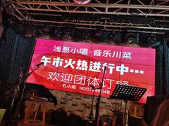 -酒肆浅葱•烧烤•龙虾•排档(卓悦intown店)