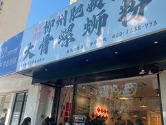 -南礼士路(地铁站)