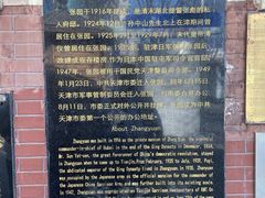 -张园纪念馆