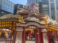 -骑鹅公社(南开大悦城店)