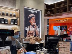 -PAPER STONE BAKERY(天汇广场店)
