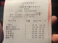 -鼎泰丰(渔阳店)