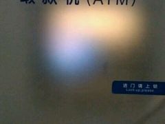-交通银行(上海共和新路支行)