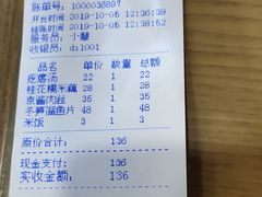 账单-地安门包子铺(地安门店)