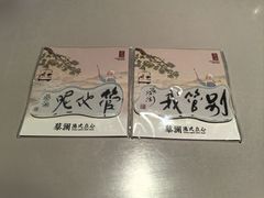 -蔡澜点心·粤菜(领展购物广场店)