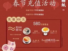 -糖纸甜品(恒一广场店)