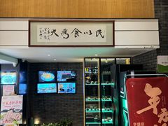-文华小渔村(椒江康平路店)