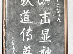 -铁道游击队纪念馆