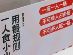 -大斌家串串火锅(德思勤店)