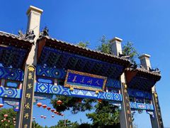-蓬莱阁景区
