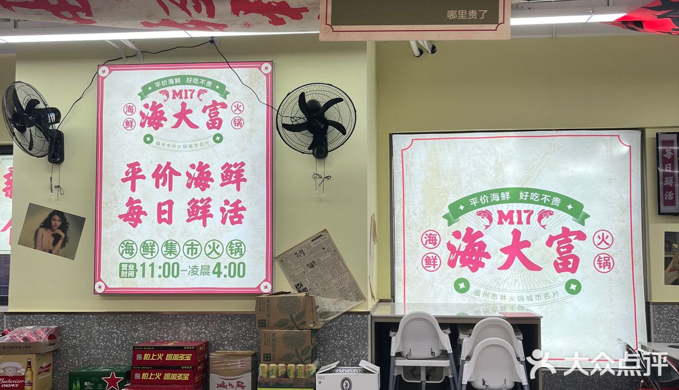 [礼花]多榜 TOP1 的海鲜集市火锅开上海了