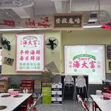 [礼花]多榜 TOP1 的海鲜集市火锅开上海了
