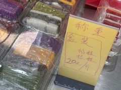 -非遗近水楼糕团(景德路店)