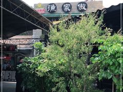 -京北渔家傲