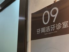 -佛山中大口腔医院·市二级口腔专科医院