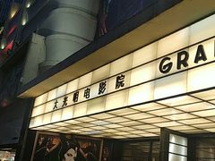 -大光明电影院(南京西路店)