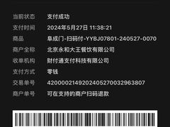 -永和大王(春日上新·阜成门店)