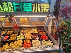 -老炳·七丛松甘草水果