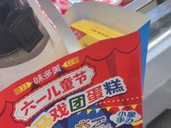 -味多美蛋糕(梨园店)