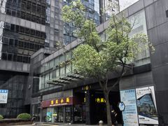 -海上海弘基休闲广场