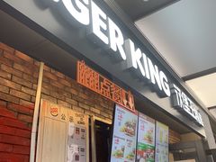 门面-汉堡王(SKLP店)